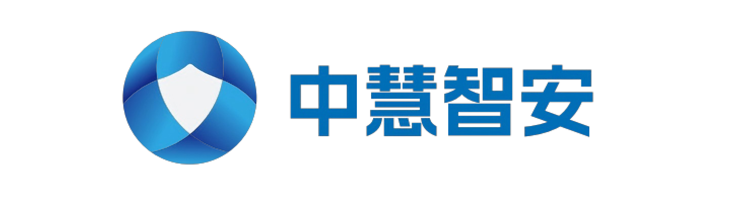 中慧智安